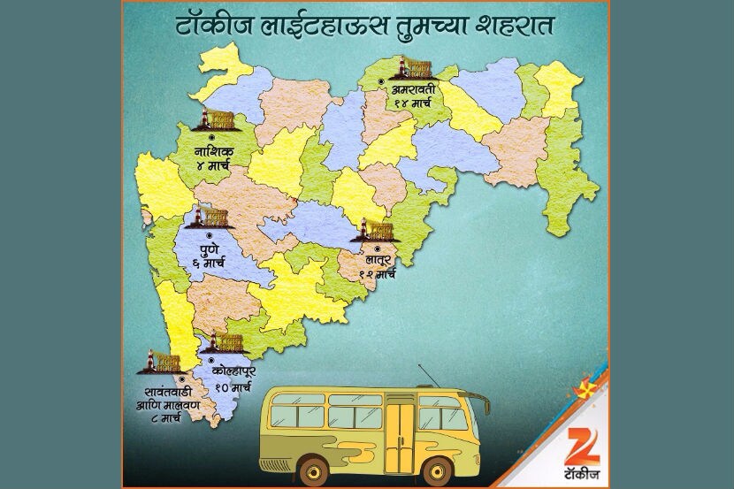 लघुपटांची वारी तुमच्या दारी