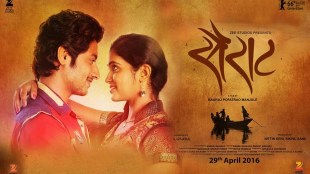 sairat full song, sairat , Nagraj manjule, yed lagle, Yed lagle full song, Entertainment, Loksatta, Loksatta news, Marathi, Marathi news