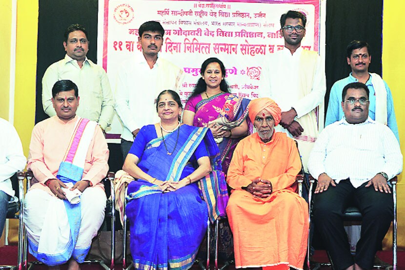 नाशिक येथे महर्षी गौतम गोदावरी वेद विद्या प्रतिष्ठानच्या वर्धापन दिन सोहळ्यात कर्मयोगी पुरस्कार्थीसमवेत संस्कृत विद्यापीठाच्या कुलगुरू डॉ. उमा वैद्य, सागरानंद सरस्वती, सलीम शेख, विश्वास देवकर, प्रतिष्ठानचे अध्यक्ष दतात्रय पठणे आदी. (छाया : सचिन निरंतर)