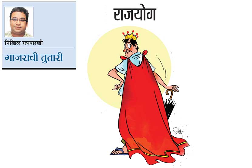 राजयोग