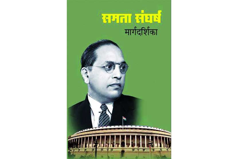 संविधाननिर्मिती, मार्गदर्शक तत्त्वे व डॉ. आंबेडकर