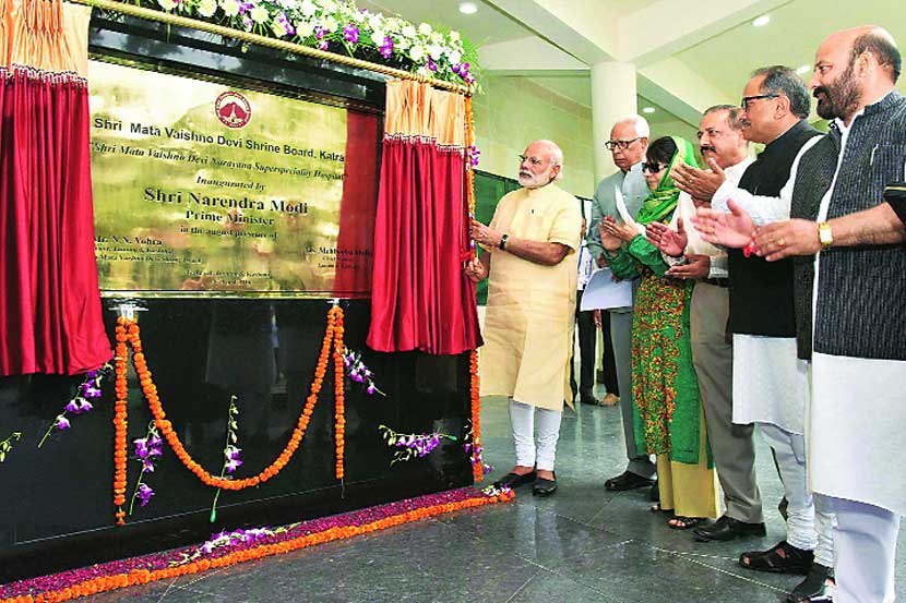 पंतप्रधान नरेंद्र मोदी यांनी मंगळवारी जम्मू-काश्मीरमधील कटरा येथे श्री वैष्णोदेवी नारायण सुपरस्पेशॅलिटी हॉस्पिटलचे उद्घाटन केले. यावेळी जम्मू-काश्मीरचे राज्यपाल एन.एन. वोहरा, मुख्यमंत्री मेहबूबा मुफ्ती, जितेंद्र सिंग आणि उपमुख्यमंत्री निर्मलकुमार सिंग.