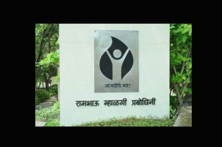 ‘रामभाऊ म्हाळगी प्रबोधिनी’ला मुंबई विद्यापीठाकडून संशोधन केंद्राचा दर्जा