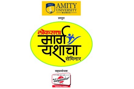यशाचे गमक ‘नीट’ जाणून घ्या !