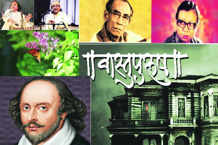 वीकेण्ड विरंगुळा – मुंबई : ‘एसडी’ आणि ‘आरडी’च्या गाण्यांचे स्मरणरंजन