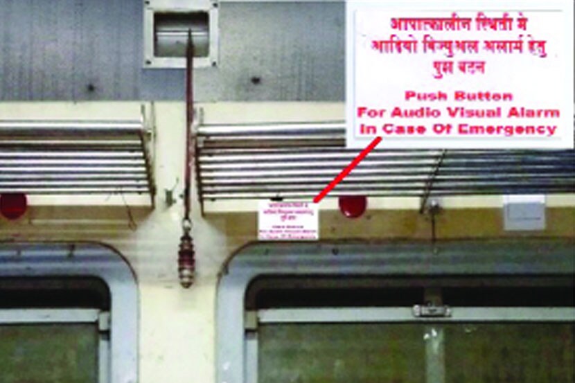 लोकलमध्ये महिलांकडून पॅनिक बटणाचा गैरवापर?