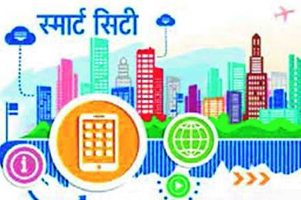 smart city