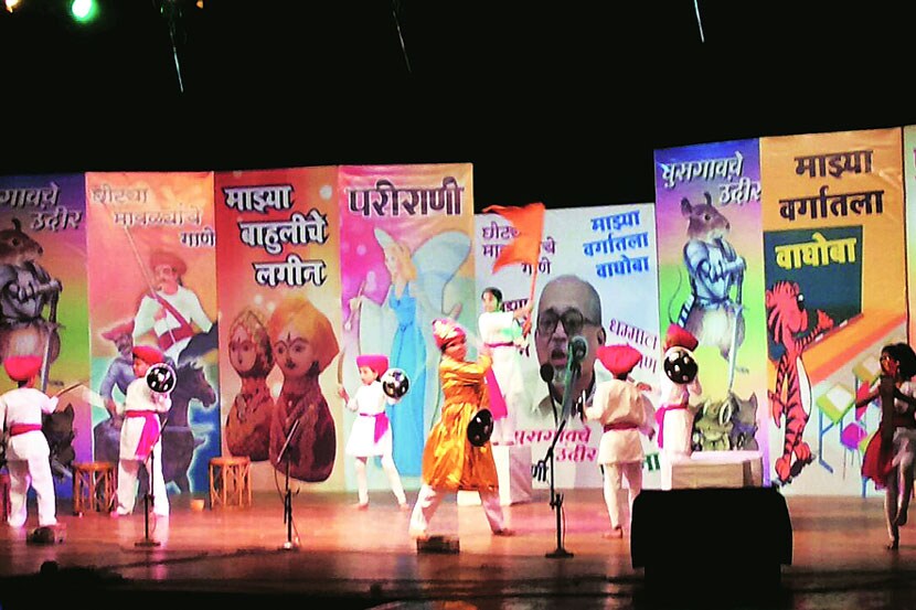 पाडगावकरांच्या बालकवितांचा रंगमंचीय आविष्कार पाडगावकरांच्या बालकवितांचा रंगमंचीय आविष्कार