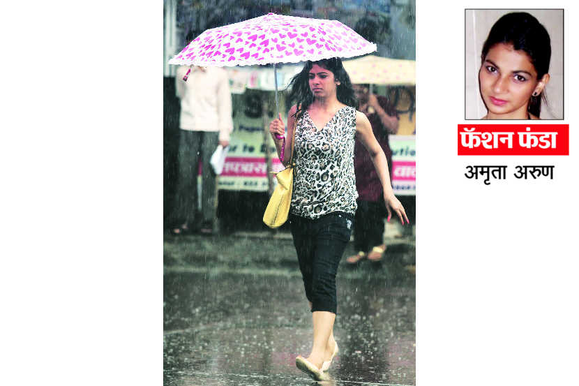 पावसातही दिसा फॅशनेबल!