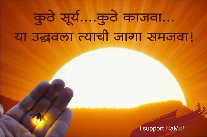 Shivsena , BJP , Mumbai, poster war , Loksatta, loksatta news, Marathi, Marathi news