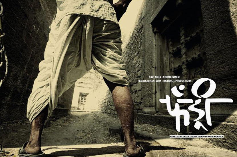 Fandry Marathi movie: ‘फॅन्ड्री’ चित्रपटातील कलाकाराला घरफोडीच्या गुन्ह्यात अटक