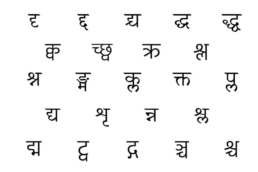 एका अक्षराचे शवपरीक्षण