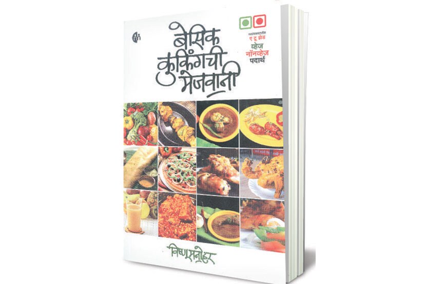 वैविध्यपूर्ण पाककृतींची परिपूर्ण मेजवानी वैविध्यपूर्ण पाककृतींची परिपूर्ण मेजवानी