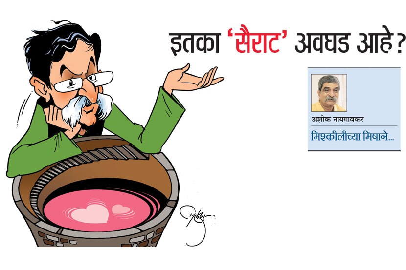इतका ‘सैराट’ अवघड आहे?