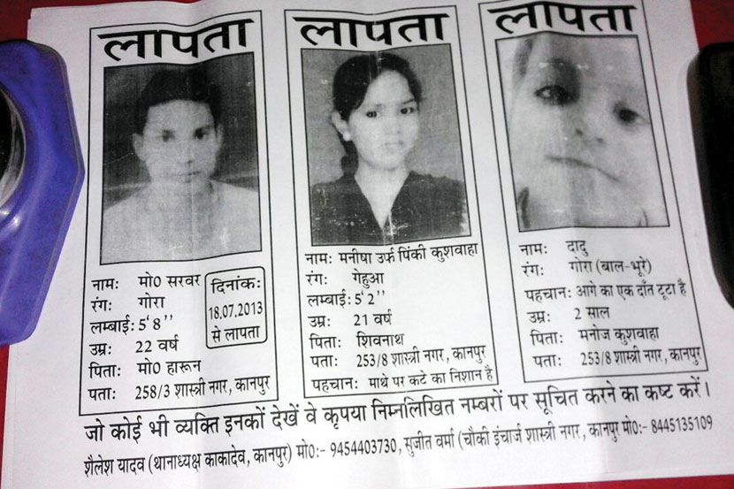 टिमकी हत्याकांडातील मृत ‘हिंदू-मुस्लीम’