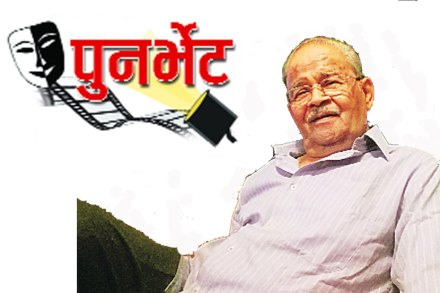  ज्येष्ठ अभिनेते बाळ कर्वे ऊर्फ ‘गुंडय़ाभाऊ’.. 