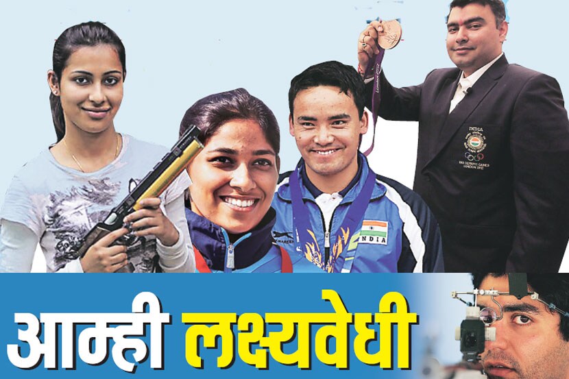 आम्ही लक्ष्यवेधी