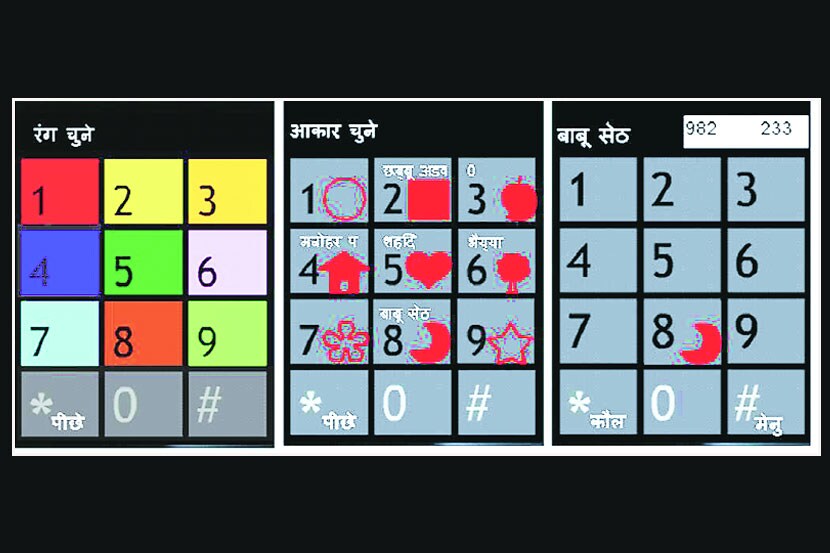 साक्षर-मात्र उपयोक्त्यांकरिता…