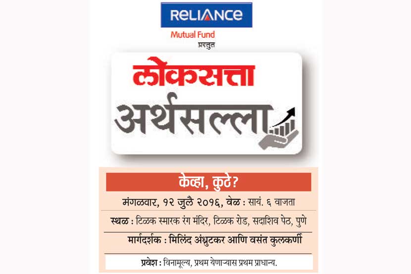 आजची गुंतवणूक, भविष्यासाठी तजवीज