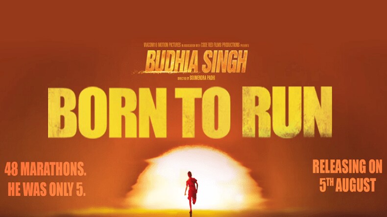 बॉलीवुडचा नवा चरित्रपट – बुधिया सिंग: बॉर्न टु रन बॉलीवुडचा नवा चरित्रपट – बुधिया सिंग: बॉर्न टु रन