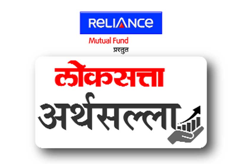 वीकेण्ड विरंगुळा : ‘अर्थसल्ला’मध्ये गुंतवणूक गप्पा वीकेण्ड विरंगुळा : ‘अर्थसल्ला’मध्ये गुंतवणूक गप्पा