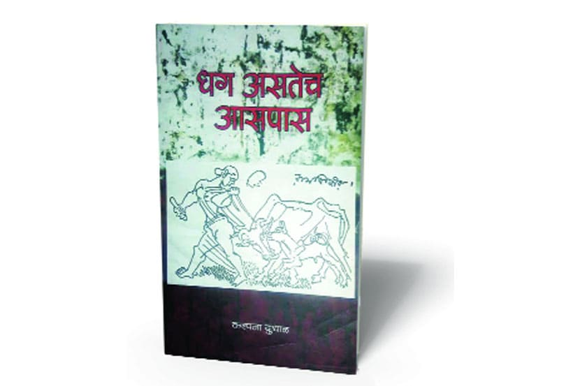 घुंगुरवेदनेच्या अफाट जलश्याची अचंबित करणारी गोष्ट