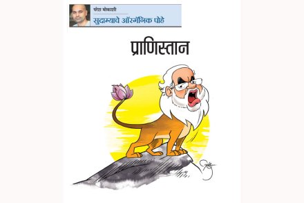 प्राणिस्तान