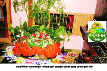 पूजते मंगळागौर…