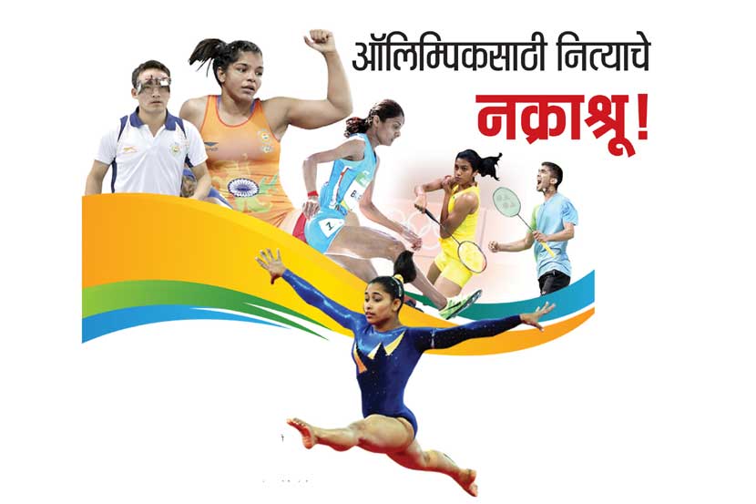 ऑलिम्पिकसाठी नित्याचे नक्राश्रू !
