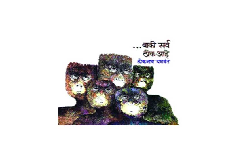 बहिर्लक्षी भाष्यकविता