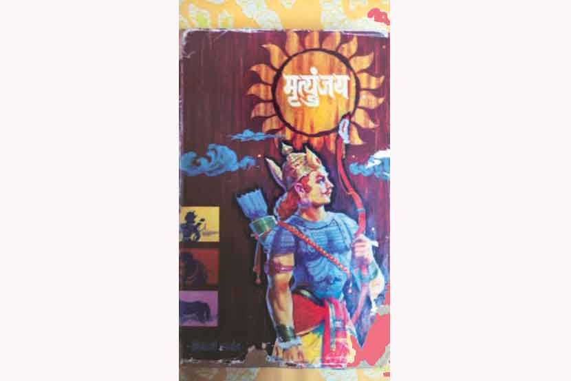 ‘मृत्युंजय’ पन्नाशीत