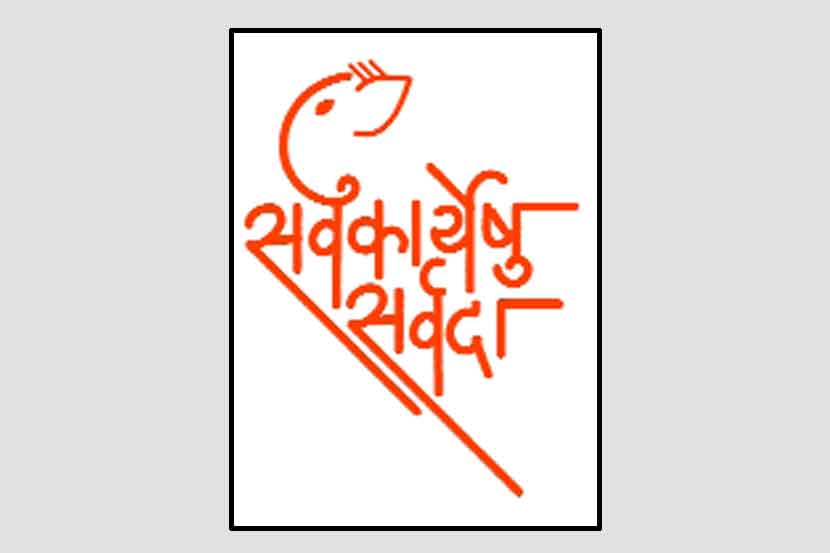 चांगल्या कामाला पाठबळ