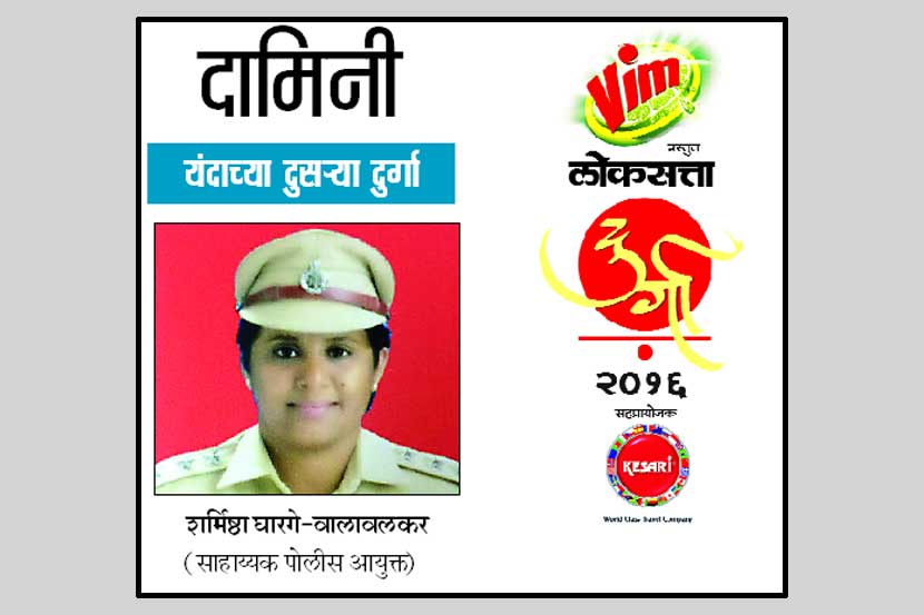 दामिनी