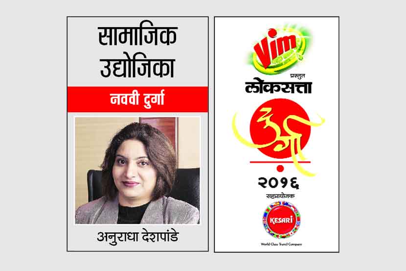 सामाजिक उद्योजिका
