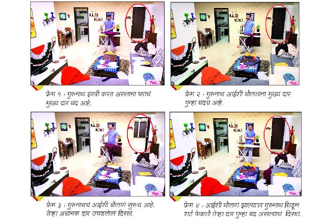 दरवाजाचं उघडं गुपीत!