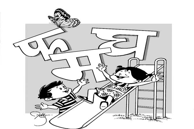 शिक्षिकांसाठीही उपक्रम