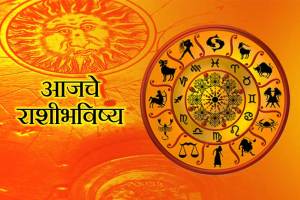 Astrology, horoscope, आजचे राशीभविष्य