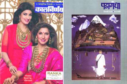 दिवाळी अंक