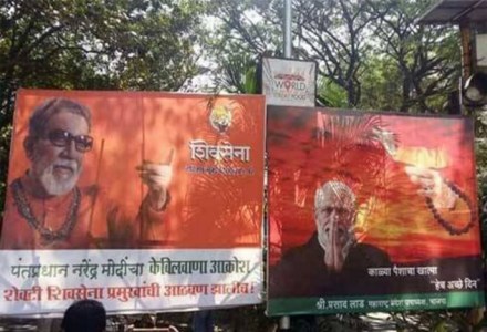 Poster War , Shiv Sena , BJP , Balasaheb Thackeray blessing , Narendra Modi, Mumbai, Loksatta, Loksatta news, Marathi, Marathi news
