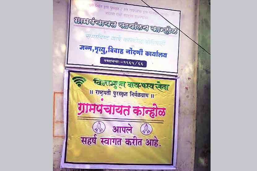 मुरबाडमधील ‘कान्होळ’ पहिले ‘वायफाय’ग्राम