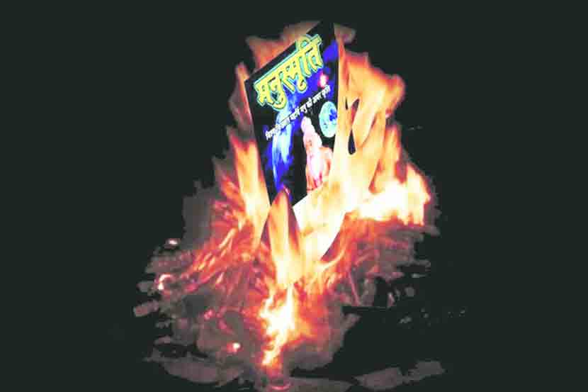 आणखी किती वष्रे मनुस्मृती जाळणार?