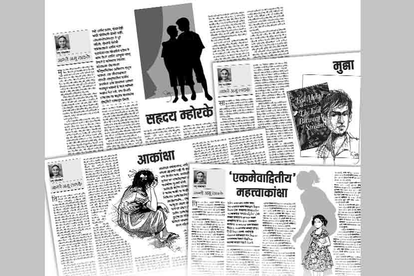 प्रेरणा