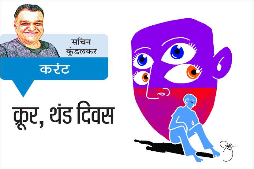 करंट : क्रूर, थंड दिवस