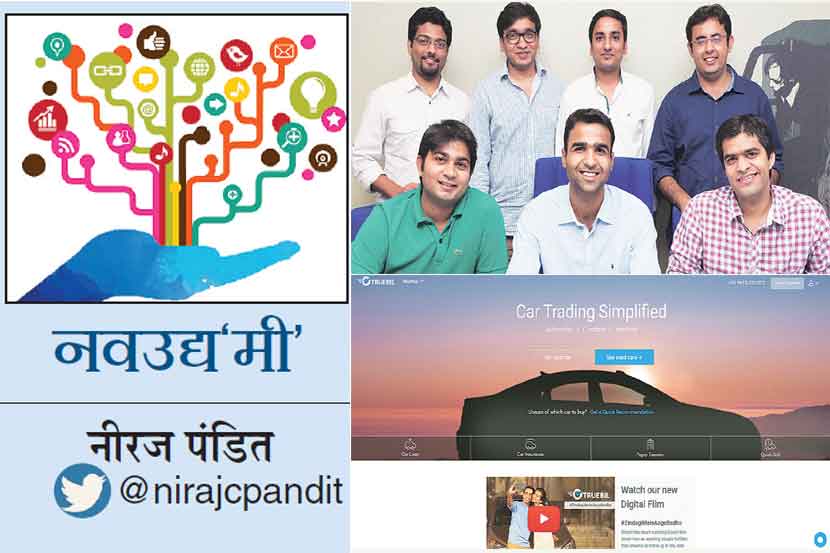 नवउद्य‘मी’ : वाहन खरेदीचा विश्वासार्ह पर्याय