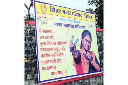 योजनेच्या यशस्वीतेपेक्षा प्रसिद्धीचा गवगवाच जास्त