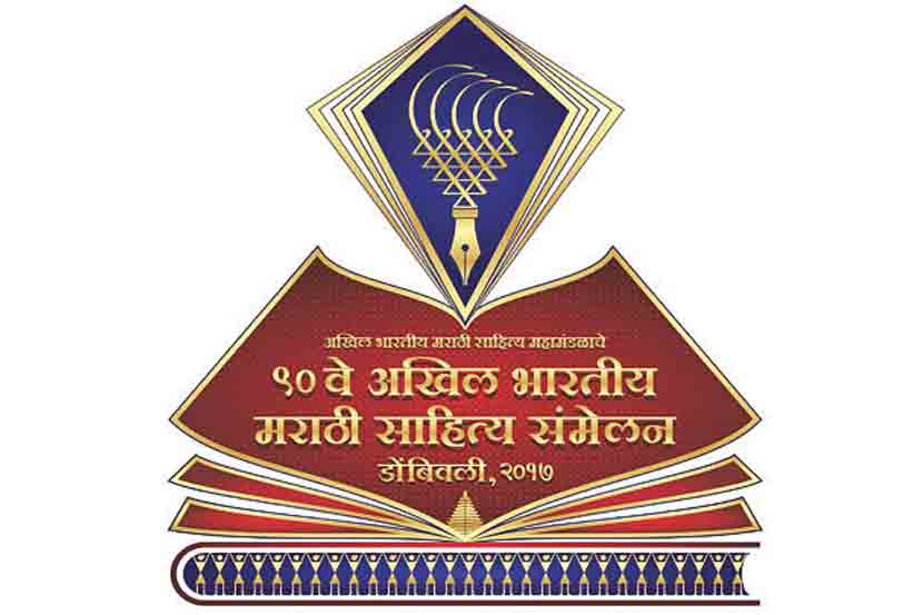 साहित्य संमेलनात सांस्कृतिक कार्यक्रमांची भाऊगर्दी