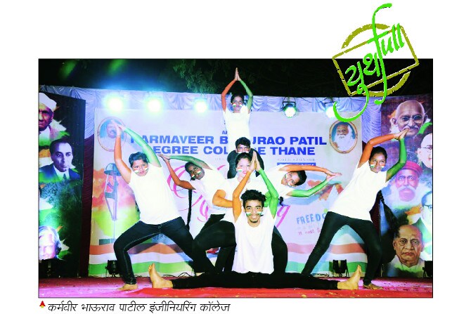 फेस्टिव्हल : कॉलेजमध्ये चाललाय कल्ला