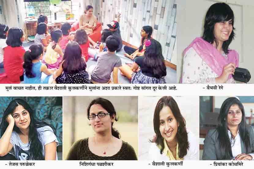 चाकोरीपलीकडे