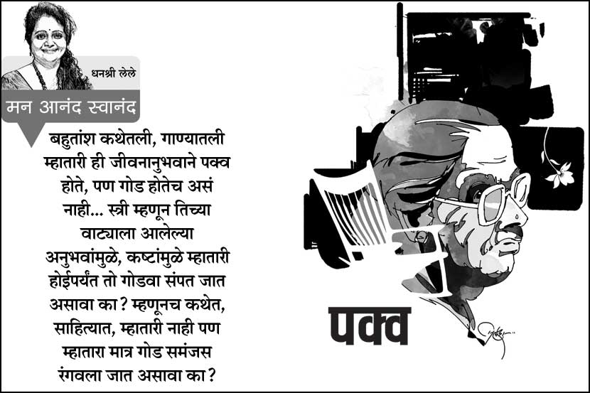 पक्व