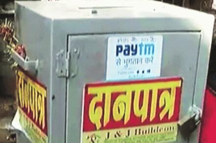मुंबईतील देवालयेही आता ‘कॅशलेस’
